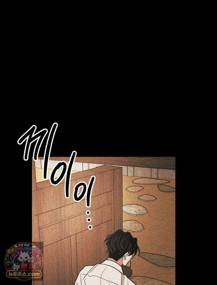 경성 란제리 의상실 [19세 완전판] 제 69화． 그늘 밖 19