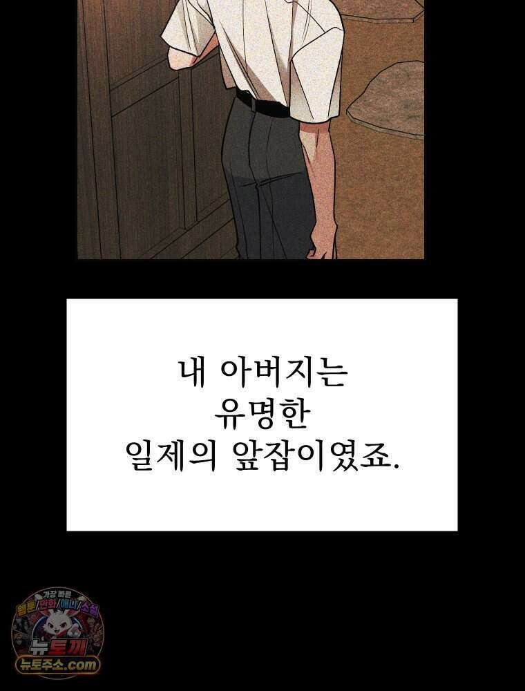 경성 란제리 의상실 [19세 완전판] 제 69화． 그늘 밖 20