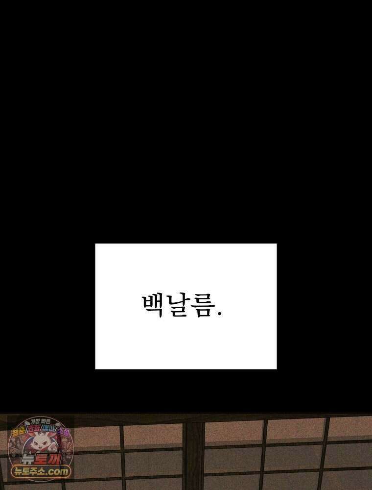 경성 란제리 의상실 [19세 완전판] 제 69화． 그늘 밖 21