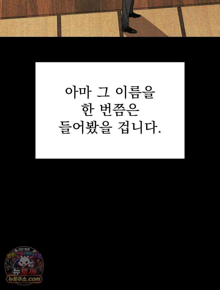 경성 란제리 의상실 [19세 완전판] 제 69화． 그늘 밖 23