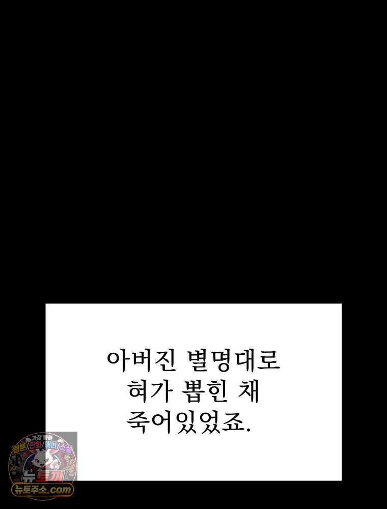 경성 란제리 의상실 [19세 완전판] 제 69화． 그늘 밖 25