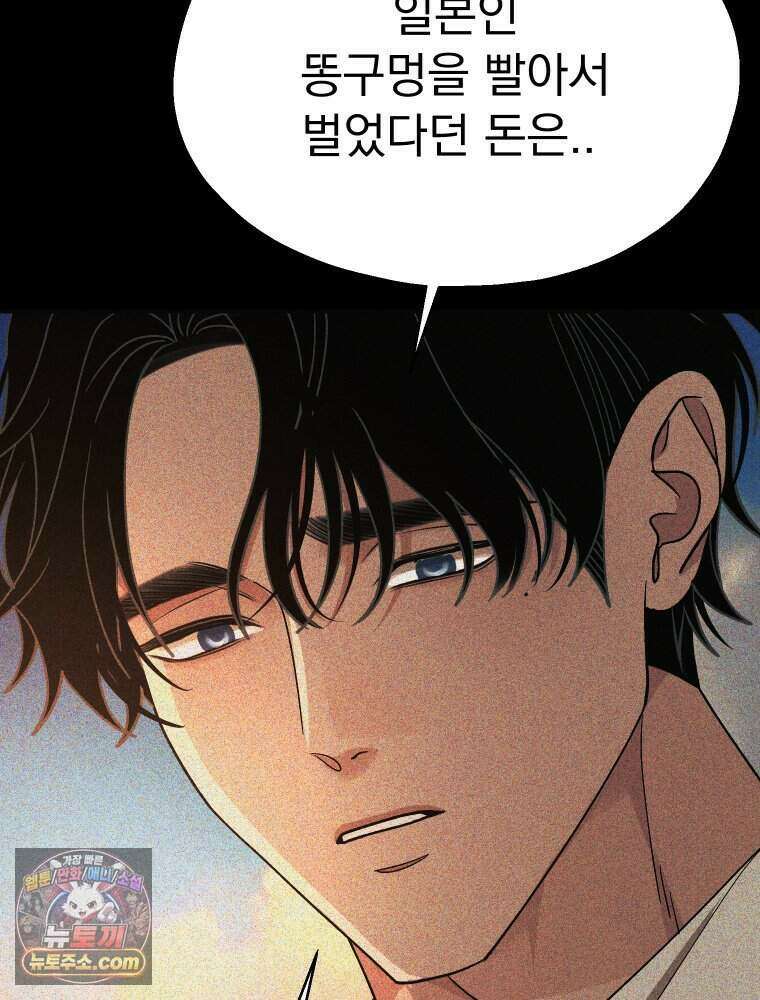 경성 란제리 의상실 [19세 완전판] 제 69화． 그늘 밖 32