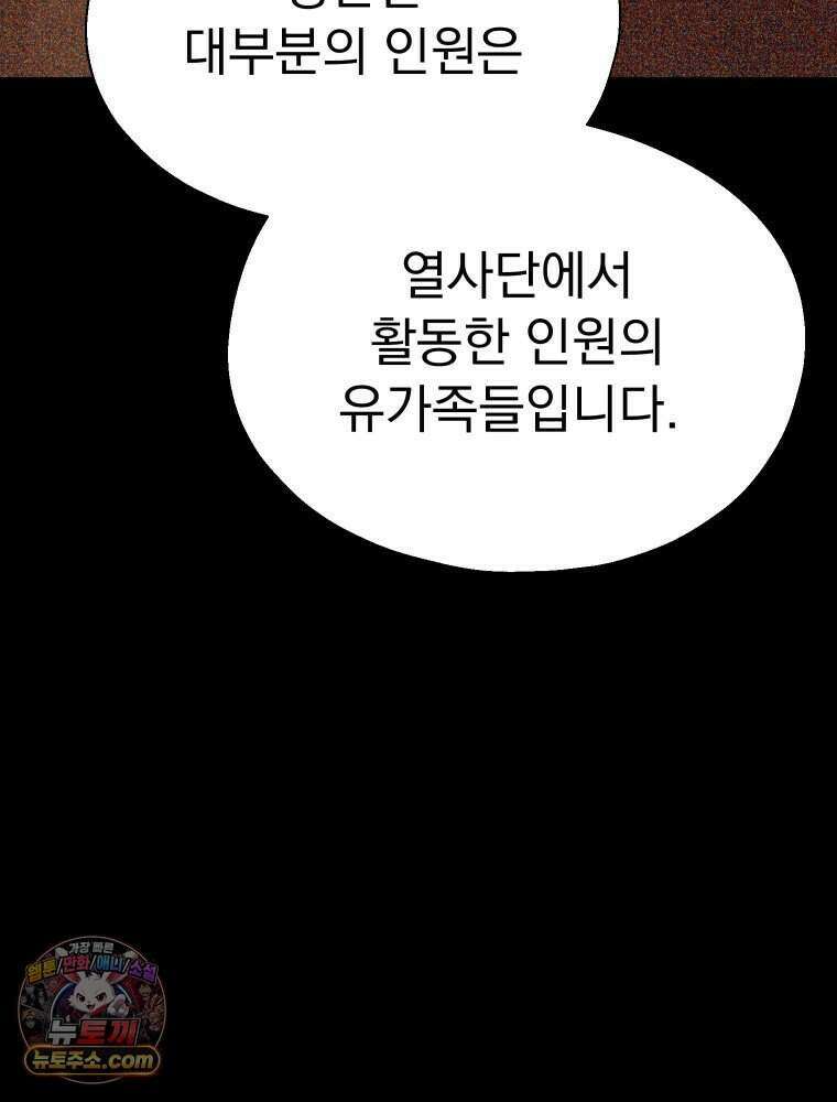 경성 란제리 의상실 [19세 완전판] 제 69화． 그늘 밖 47