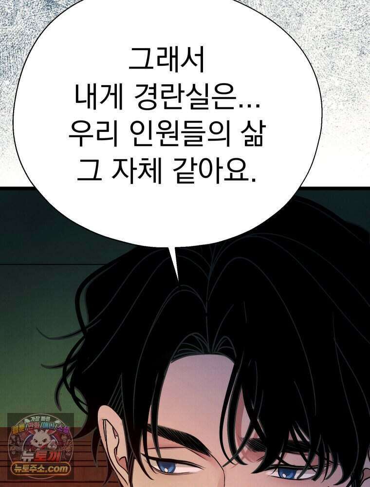 경성 란제리 의상실 [19세 완전판] 제 69화． 그늘 밖 52