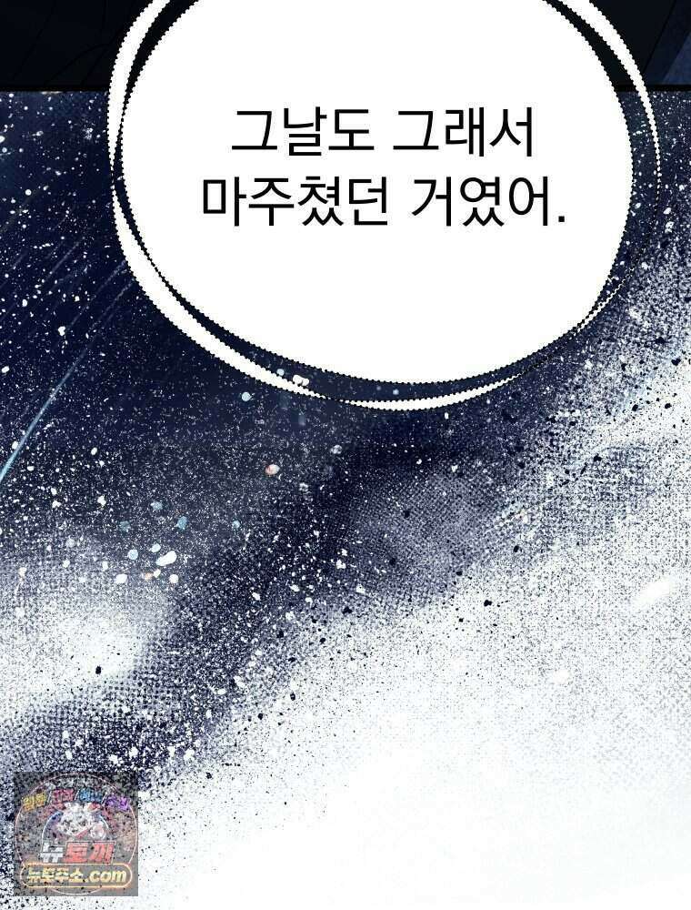 경성 란제리 의상실 [19세 완전판] 제 69화． 그늘 밖 69