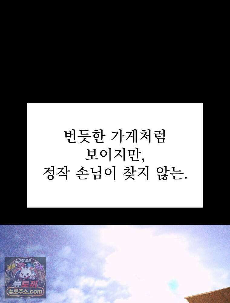 경성 란제리 의상실 [19세 완전판] 제 69화． 그늘 밖 76