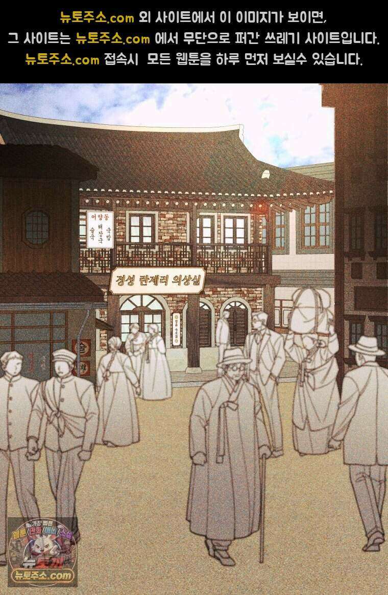 경성 란제리 의상실 [19세 완전판] 제 69화． 그늘 밖 77