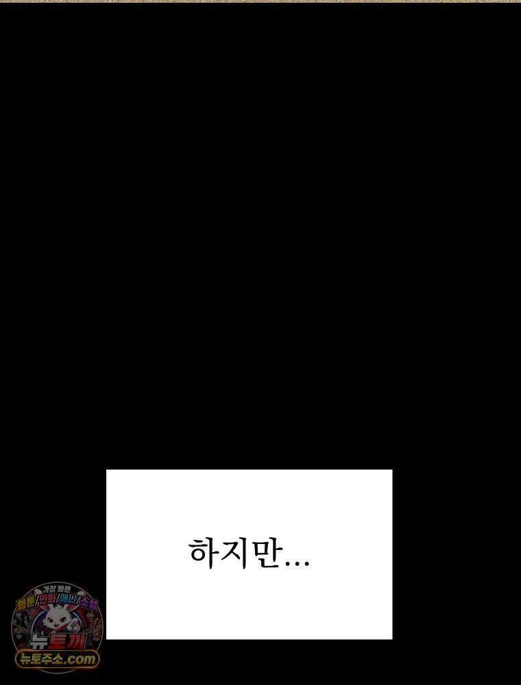 경성 란제리 의상실 [19세 완전판] 제 69화． 그늘 밖 78