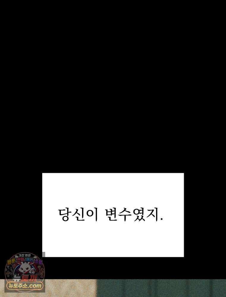 경성 란제리 의상실 [19세 완전판] 제 69화． 그늘 밖 79