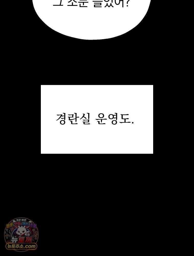 경성 란제리 의상실 [19세 완전판] 제 69화． 그늘 밖 83