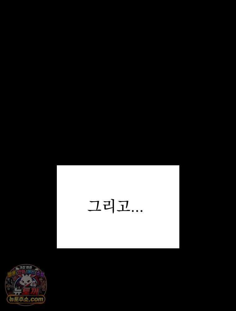 경성 란제리 의상실 [19세 완전판] 제 69화． 그늘 밖 84