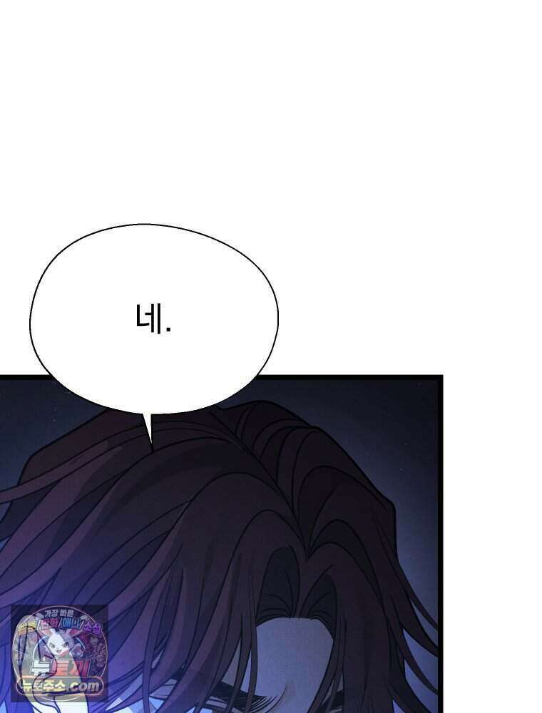 경성 란제리 의상실 [19세 완전판] 제 69화． 그늘 밖 109