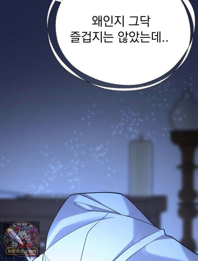 경성 란제리 의상실 [19세 완전판] 제 69화． 그늘 밖 118