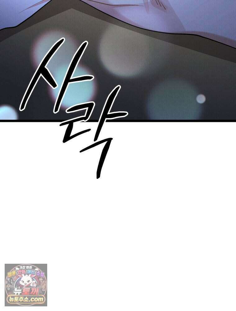 경성 란제리 의상실 [19세 완전판] 제 69화． 그늘 밖 123