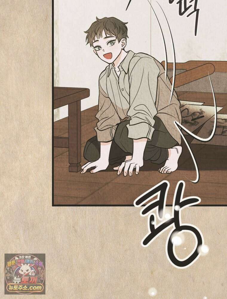 경성 란제리 의상실 [19세 완전판] 제 69화． 그늘 밖 135