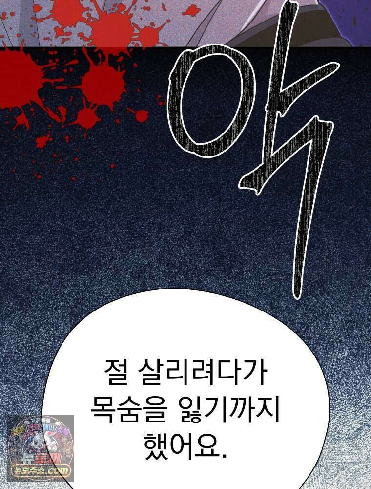 경성 란제리 의상실 [19세 완전판] 제 69화． 그늘 밖 143