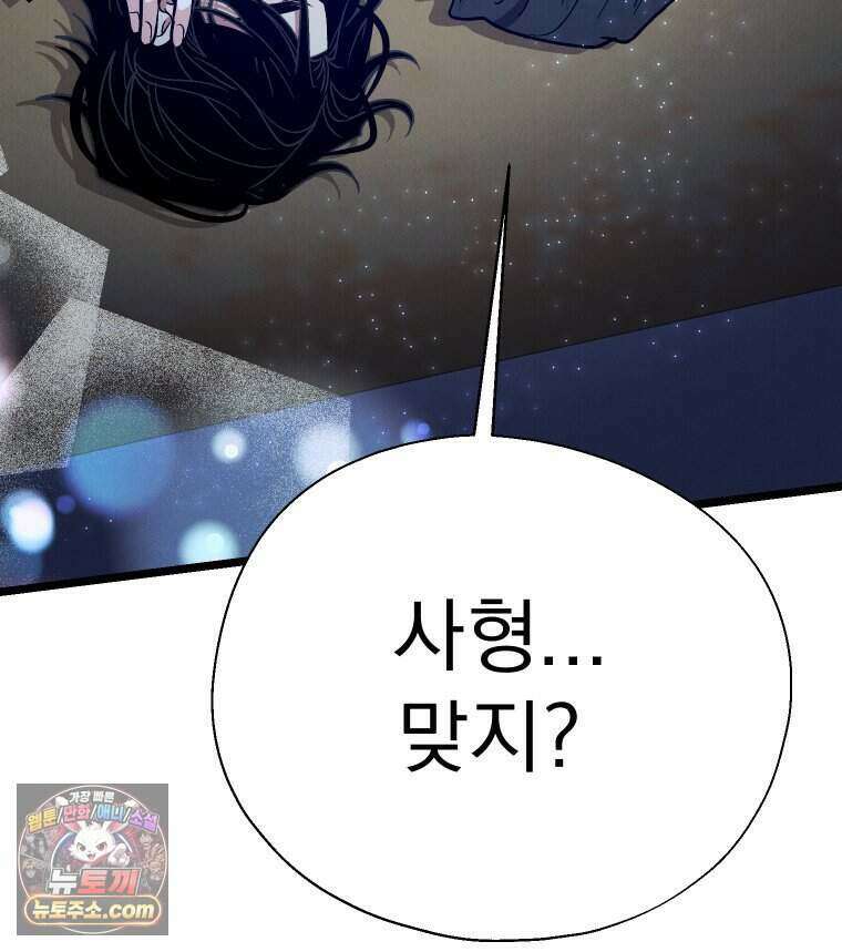 경성 란제리 의상실 [19세 완전판] 제 69화． 그늘 밖 151