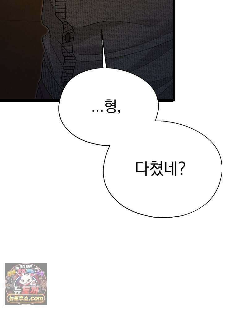 경성 란제리 의상실 [19세 완전판] 제 72화． 만개 3