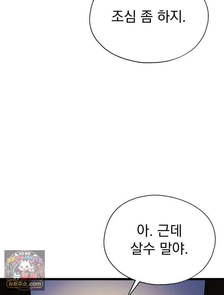 경성 란제리 의상실 [19세 완전판] 제 72화． 만개 7