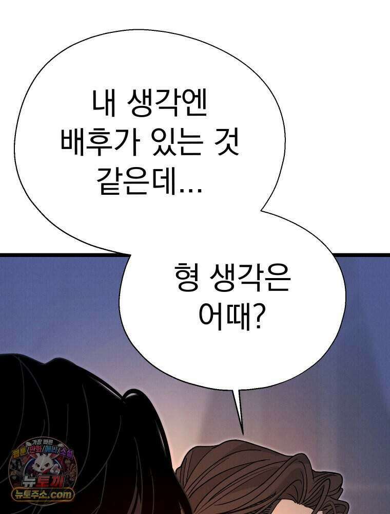 경성 란제리 의상실 [19세 완전판] 제 72화． 만개 9