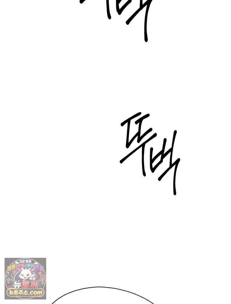 경성 란제리 의상실 [19세 완전판] 제 72화． 만개 13