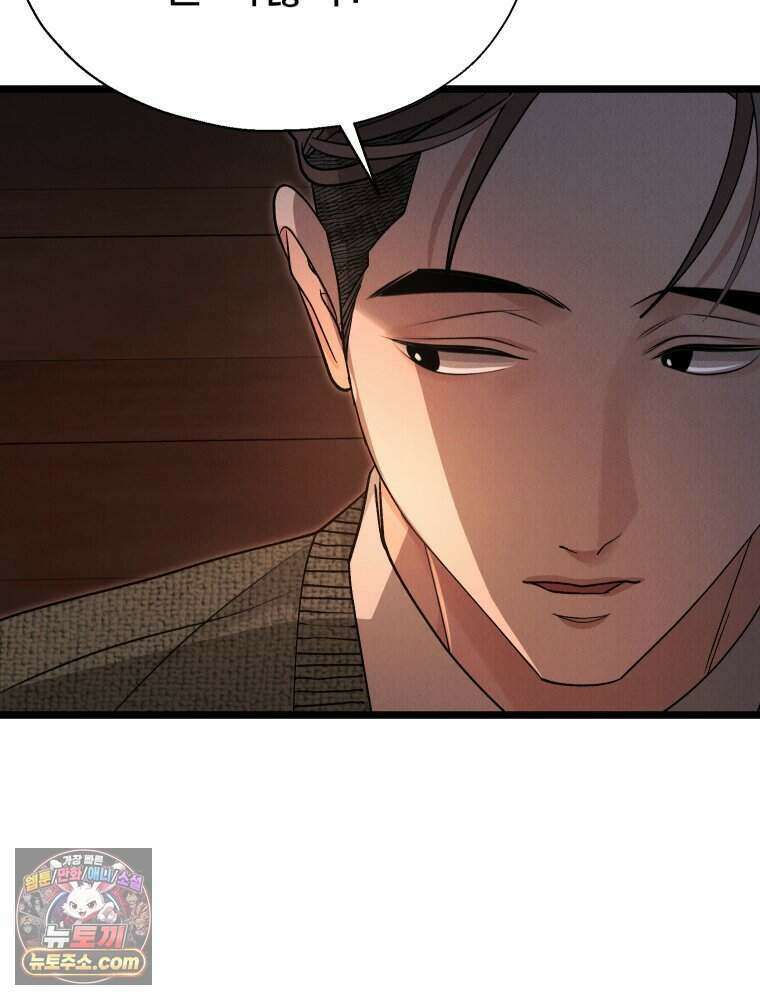 경성 란제리 의상실 [19세 완전판] 제 72화． 만개 21