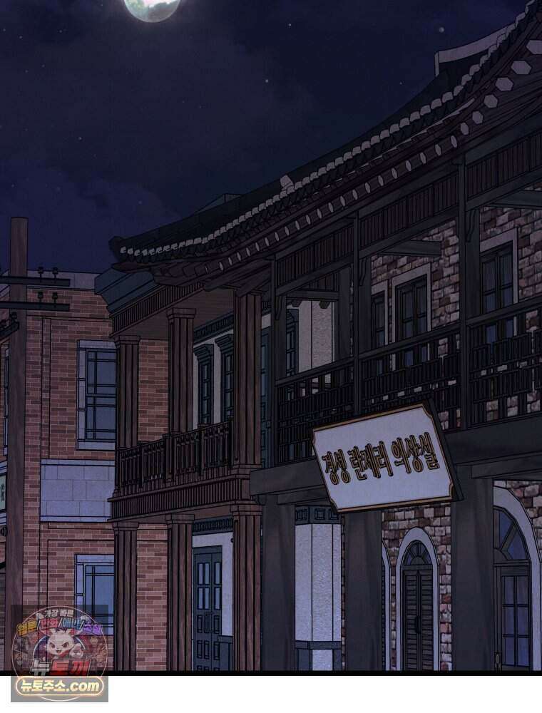 경성 란제리 의상실 [19세 완전판] 제 72화． 만개 29