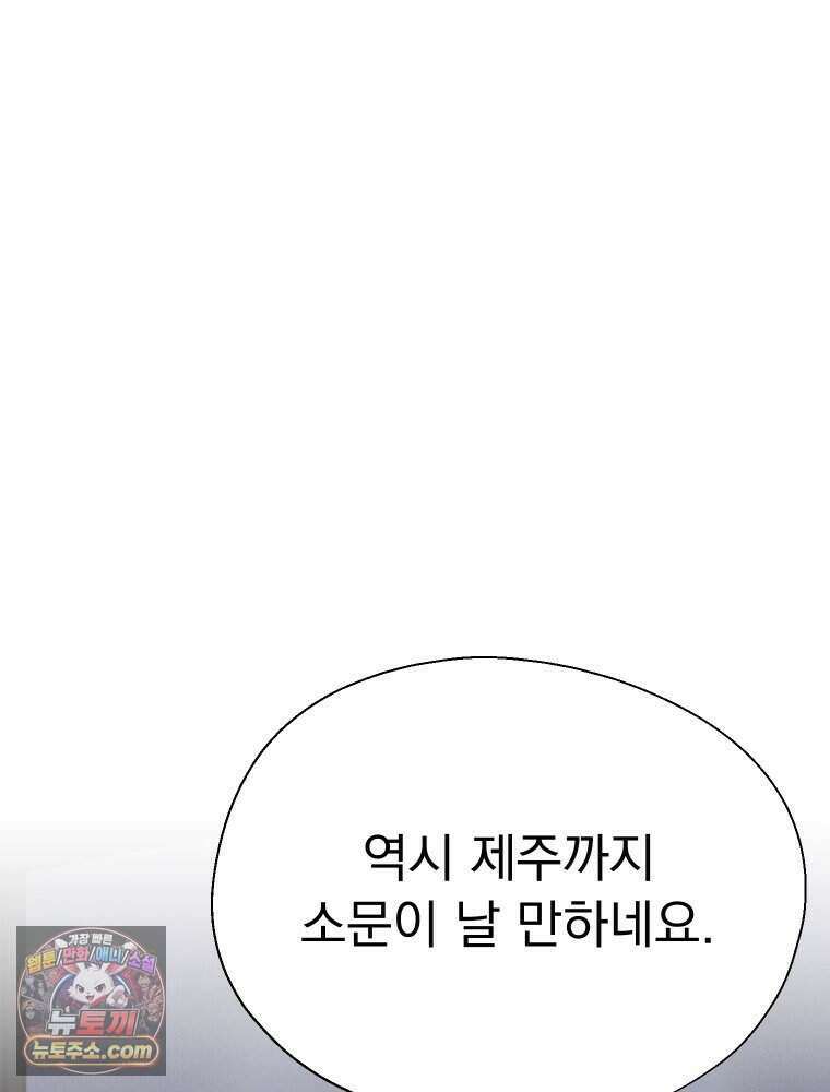 경성 란제리 의상실 [19세 완전판] 제 72화． 만개 30