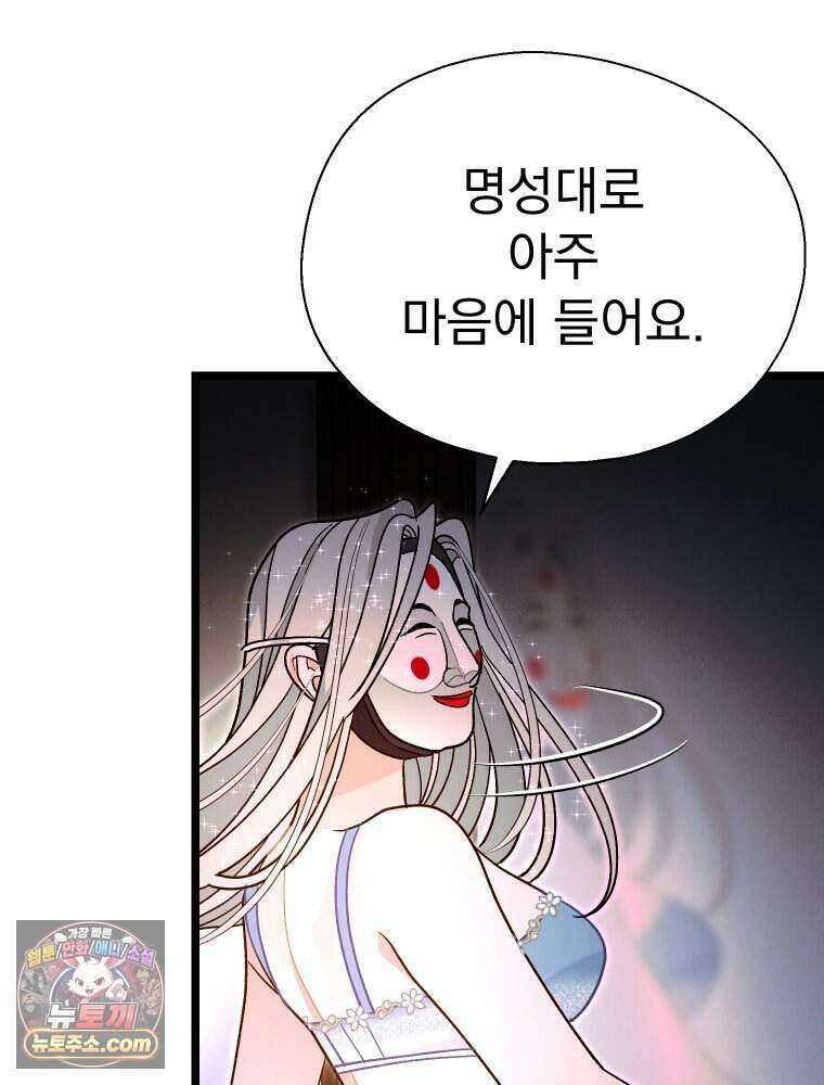 경성 란제리 의상실 [19세 완전판] 제 72화． 만개 33