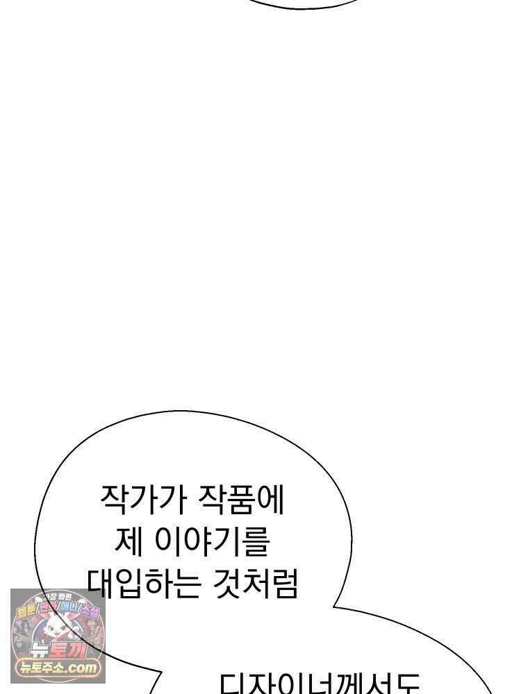 경성 란제리 의상실 [19세 완전판] 제 72화． 만개 41