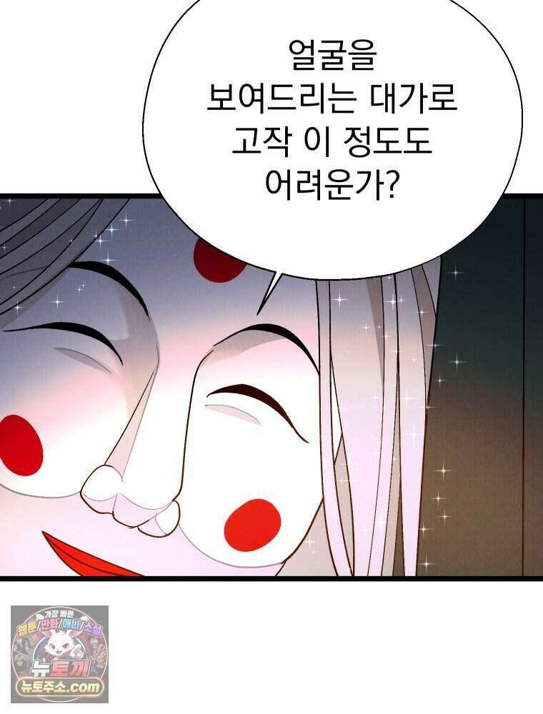 경성 란제리 의상실 [19세 완전판] 제 72화． 만개 49