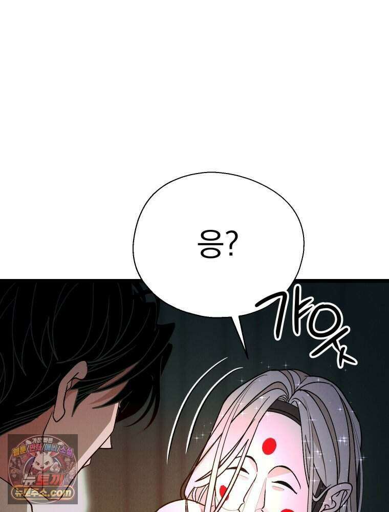 경성 란제리 의상실 [19세 완전판] 제 72화． 만개 52