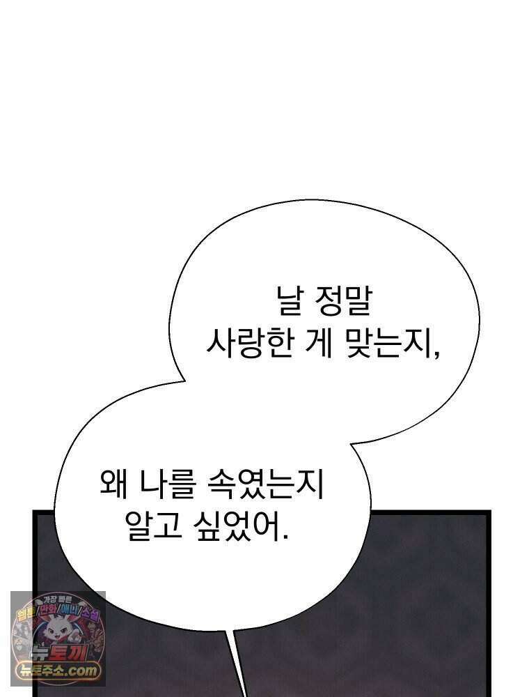 경성 란제리 의상실 [19세 완전판] 제 72화． 만개 75