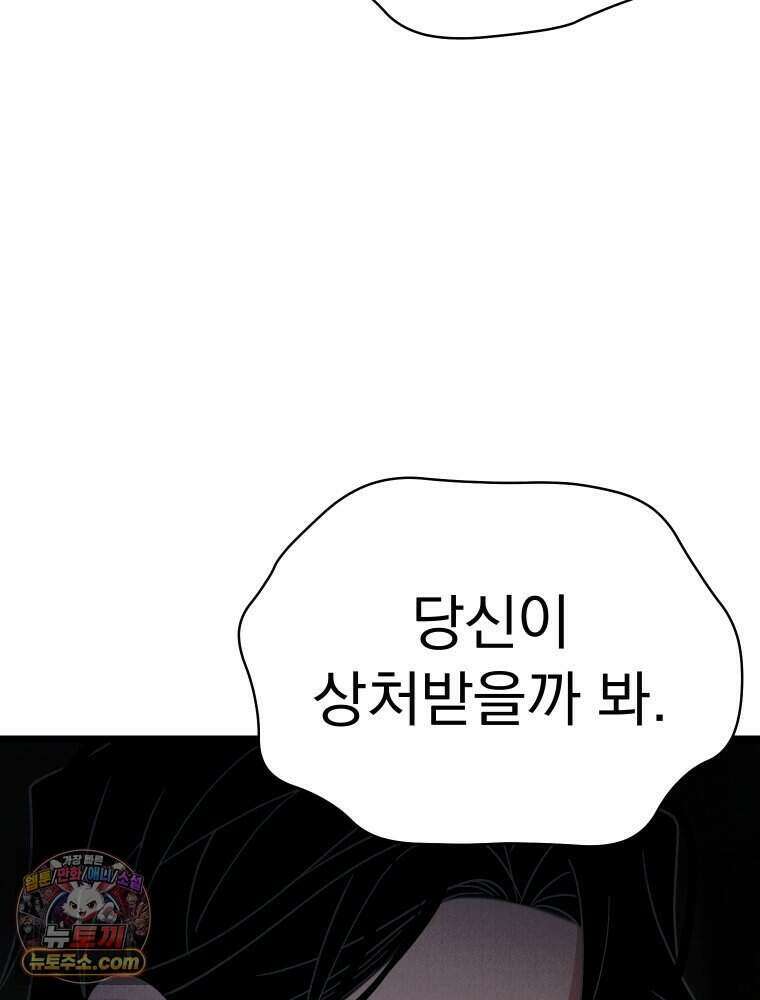 경성 란제리 의상실 [19세 완전판] 제 72화． 만개 79
