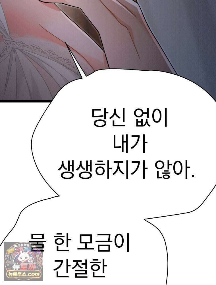 경성 란제리 의상실 [19세 완전판] 제 72화． 만개 93