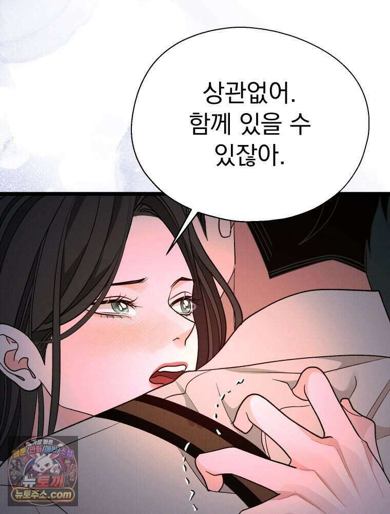 경성 란제리 의상실 [19세 완전판] 제 72화． 만개 102