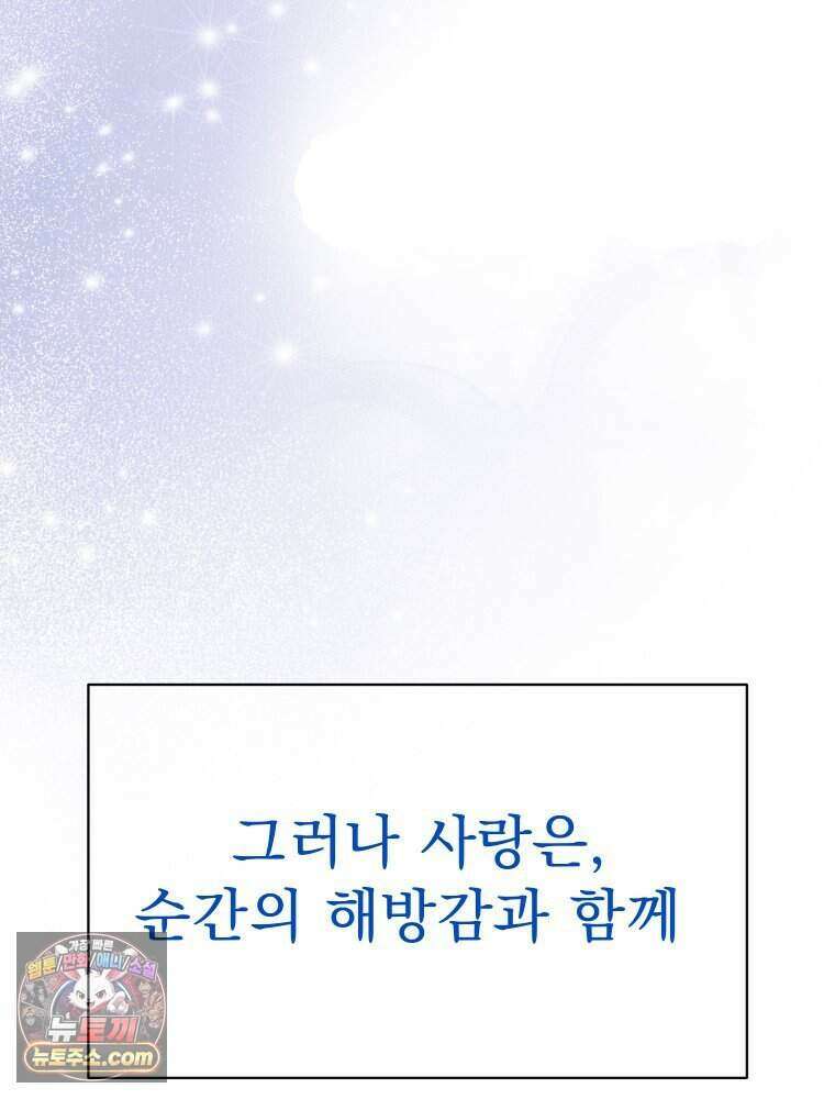 경성 란제리 의상실 [19세 완전판] 제 72화． 만개 105