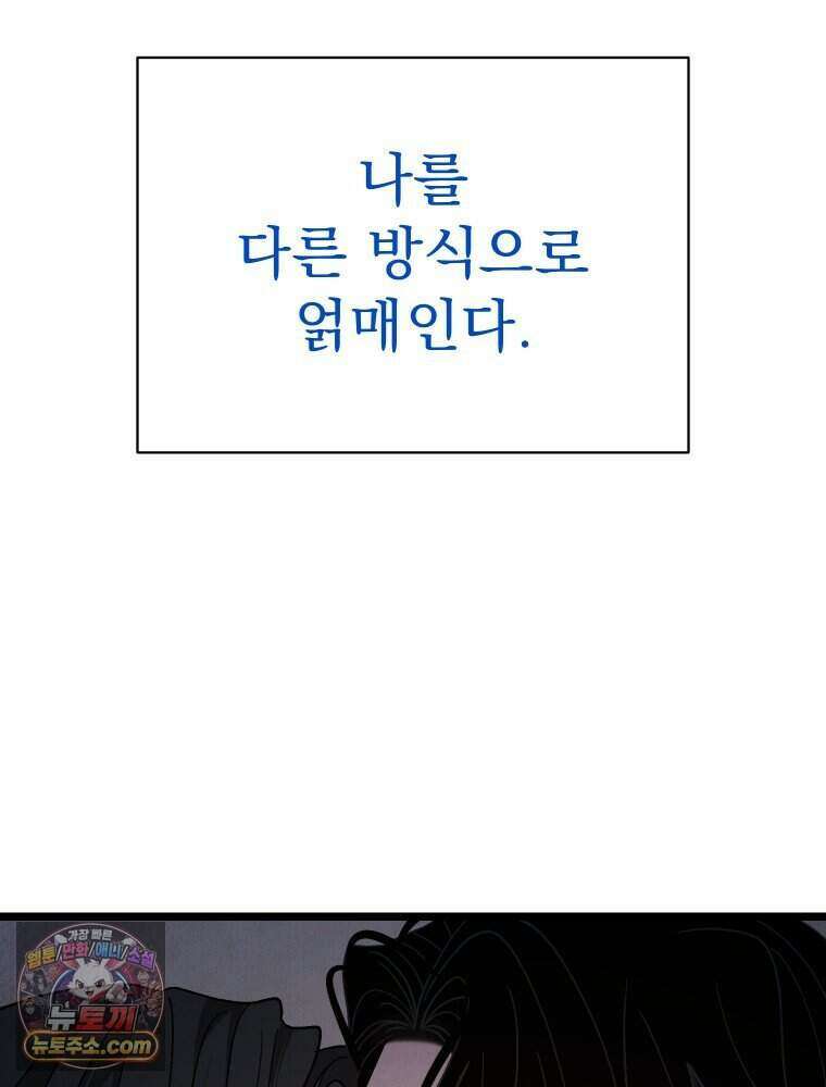 경성 란제리 의상실 [19세 완전판] 제 72화． 만개 107