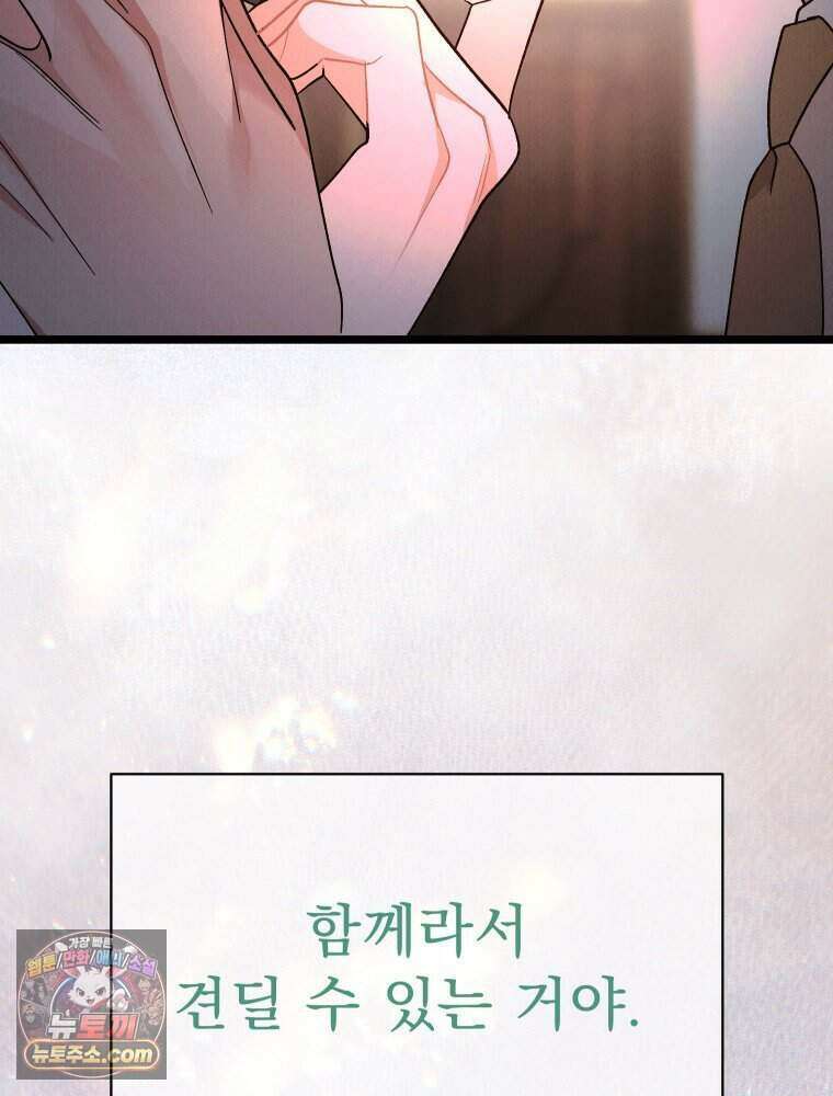 경성 란제리 의상실 [19세 완전판] 제 72화． 만개 113