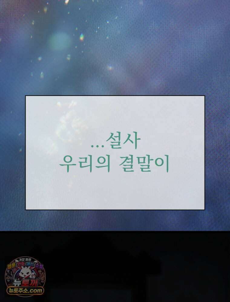 경성 란제리 의상실 [19세 완전판] 제 72화． 만개 117
