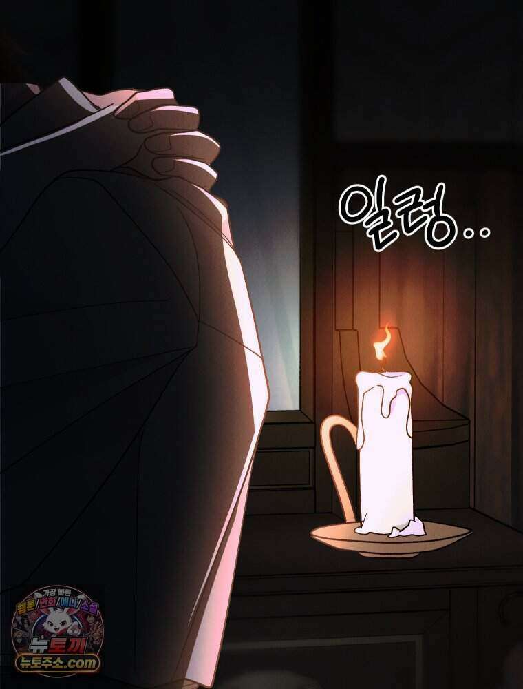경성 란제리 의상실 [19세 완전판] 제 72화． 만개 118