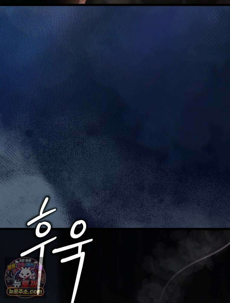경성 란제리 의상실 [19세 완전판] 제 72화． 만개 119