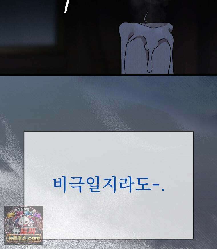 경성 란제리 의상실 [19세 완전판] 제 72화． 만개 120