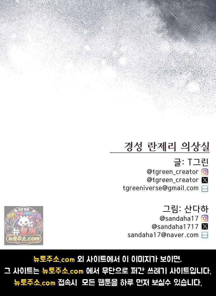 경성 란제리 의상실 [19세 완전판] 제 72화． 만개 121
