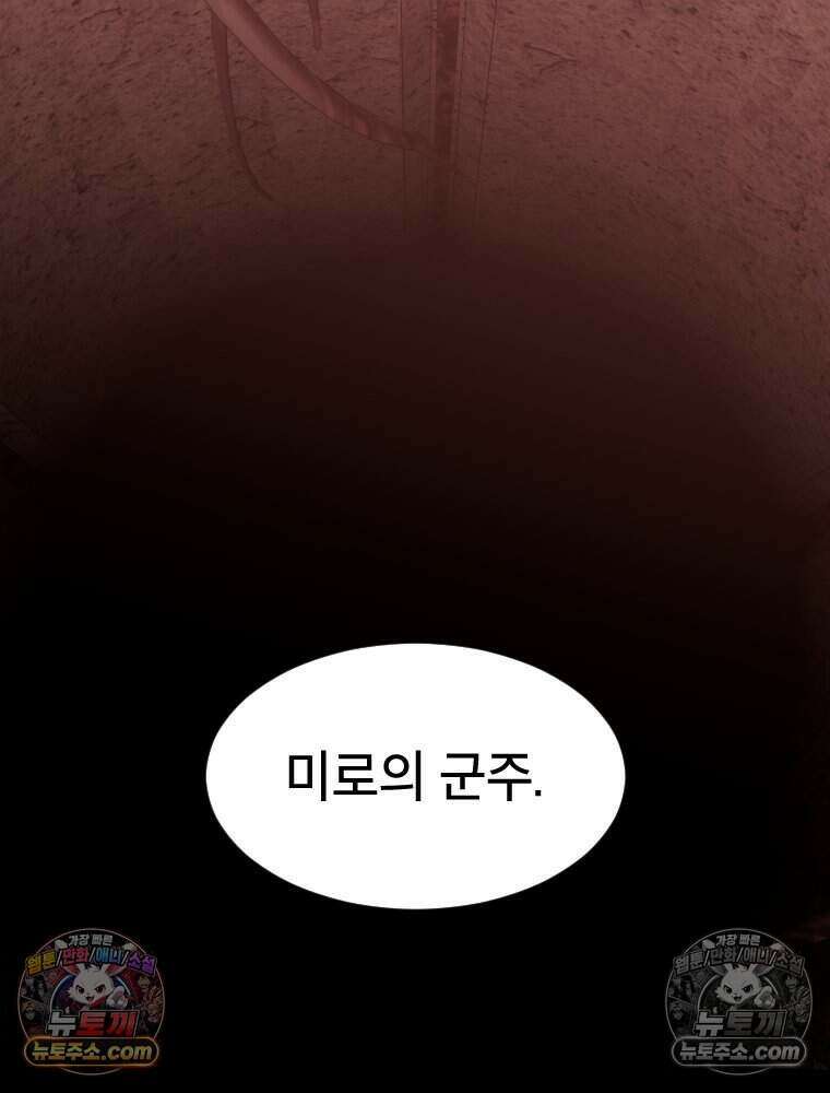 거인의 꽃 68화 7