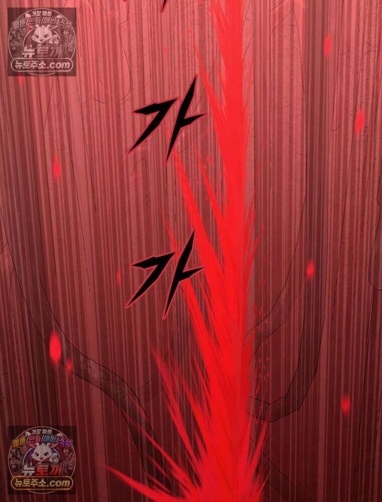 거인의 꽃 68화 9