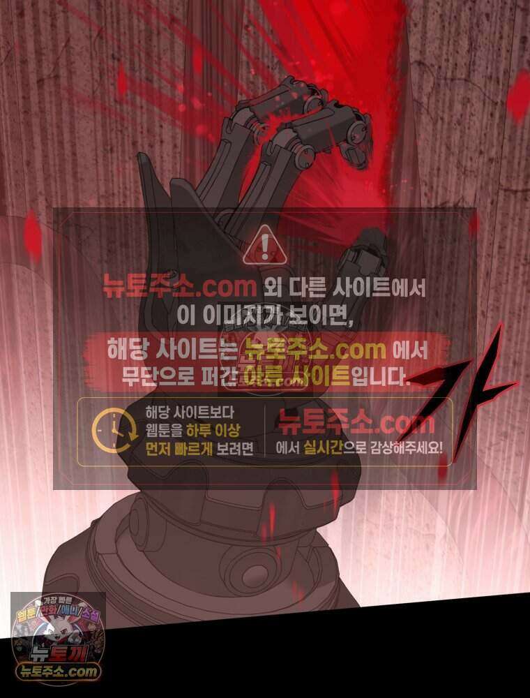 거인의 꽃 68화 11