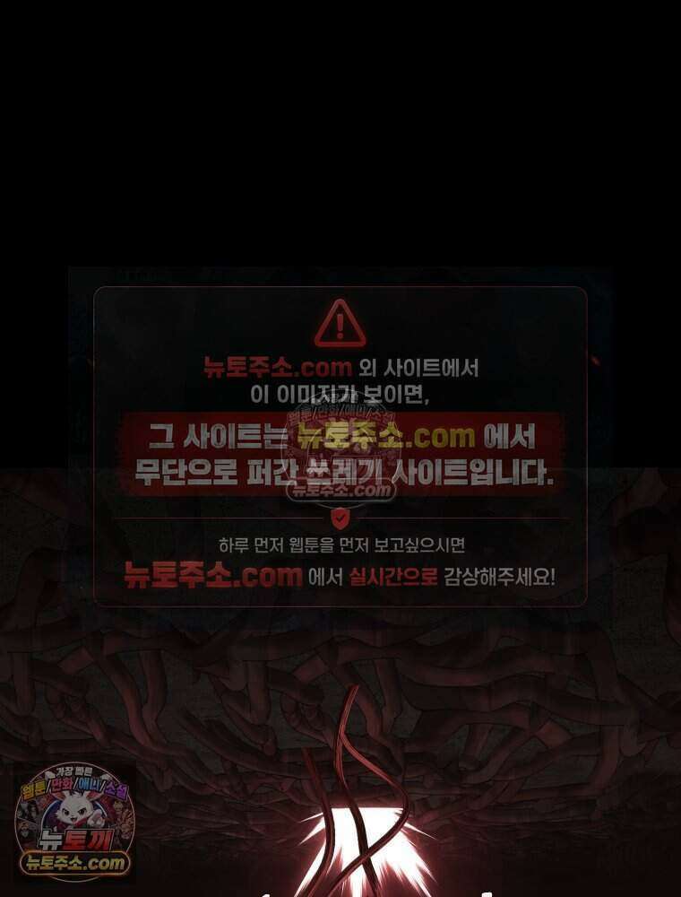 거인의 꽃 68화 24
