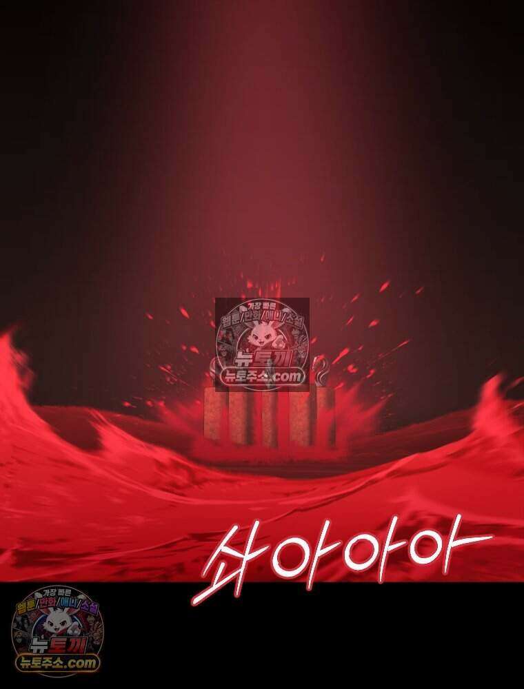 거인의 꽃 68화 27