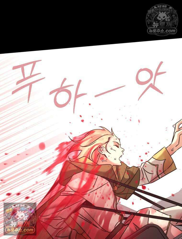 거인의 꽃 68화 30